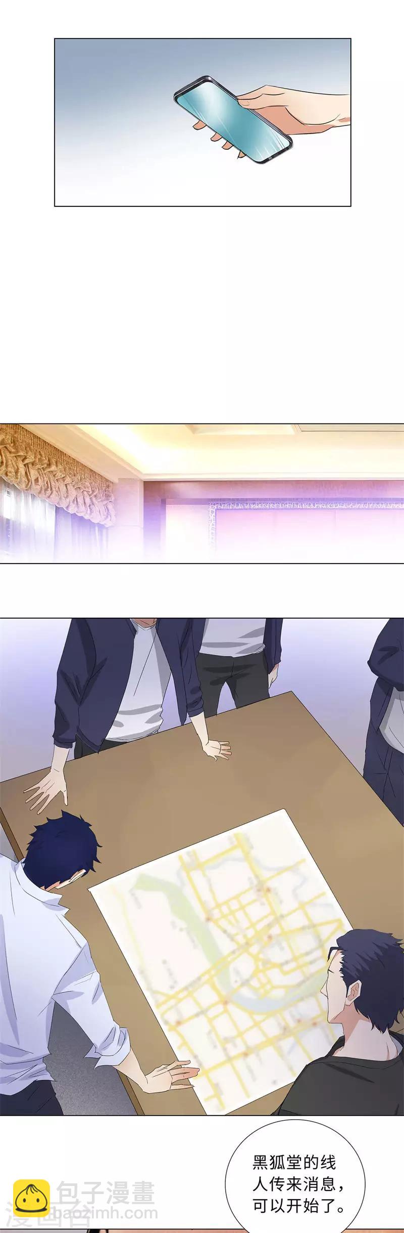 🍚校园高手 第196话 全面开战 第10页