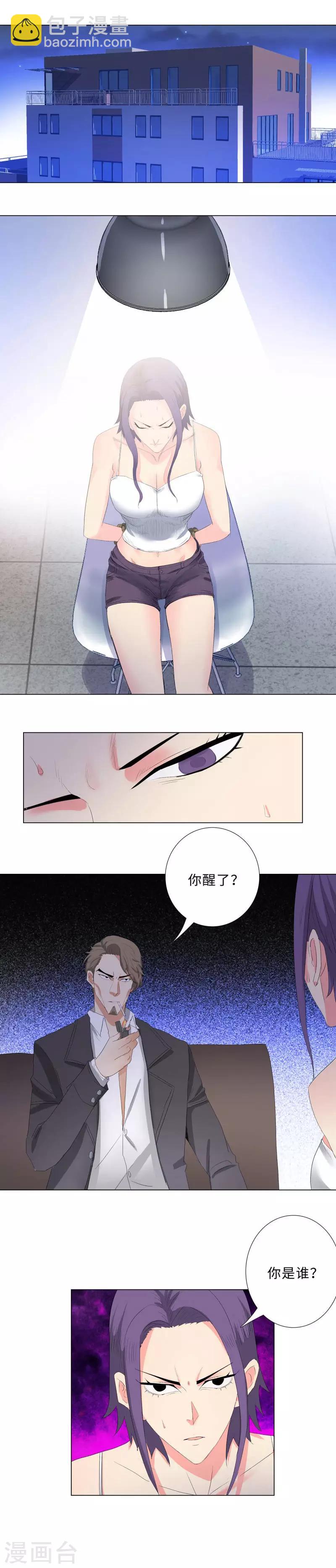🍚校园高手 第196话 全面开战 第13页