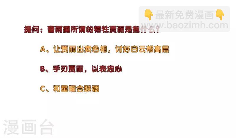 🍚校园高手 第196话 全面开战 第14页