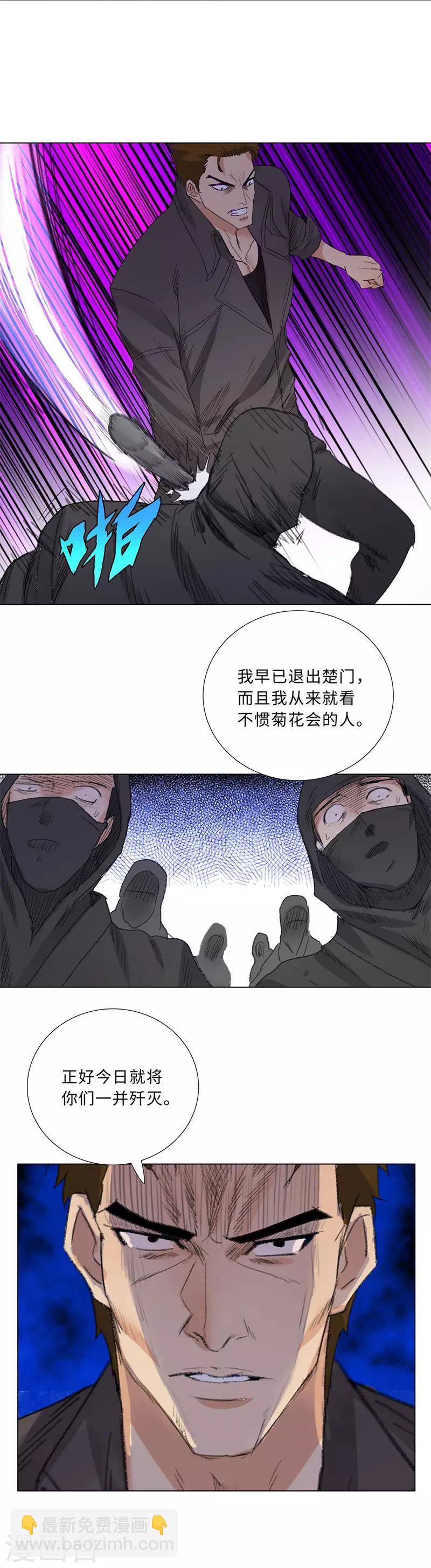 🍚校园高手 第200话 楚门的叛徒 第11页