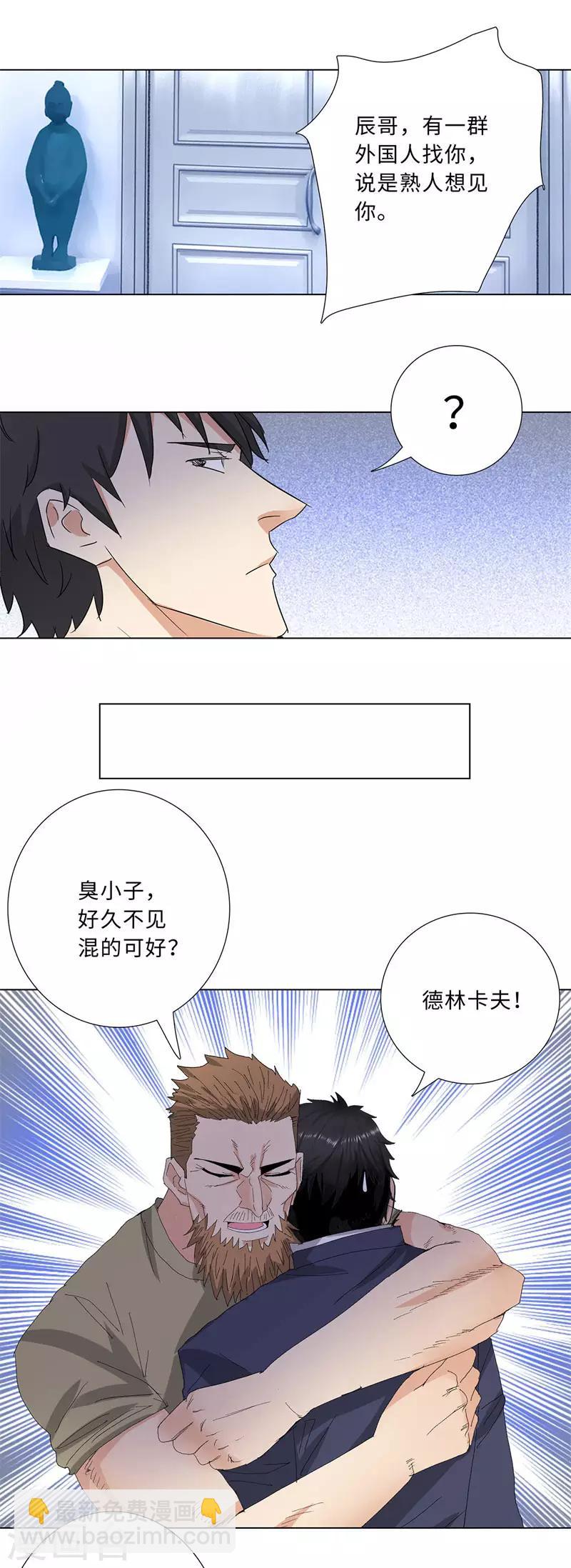🍚校园高手 第204话 合作 第12页