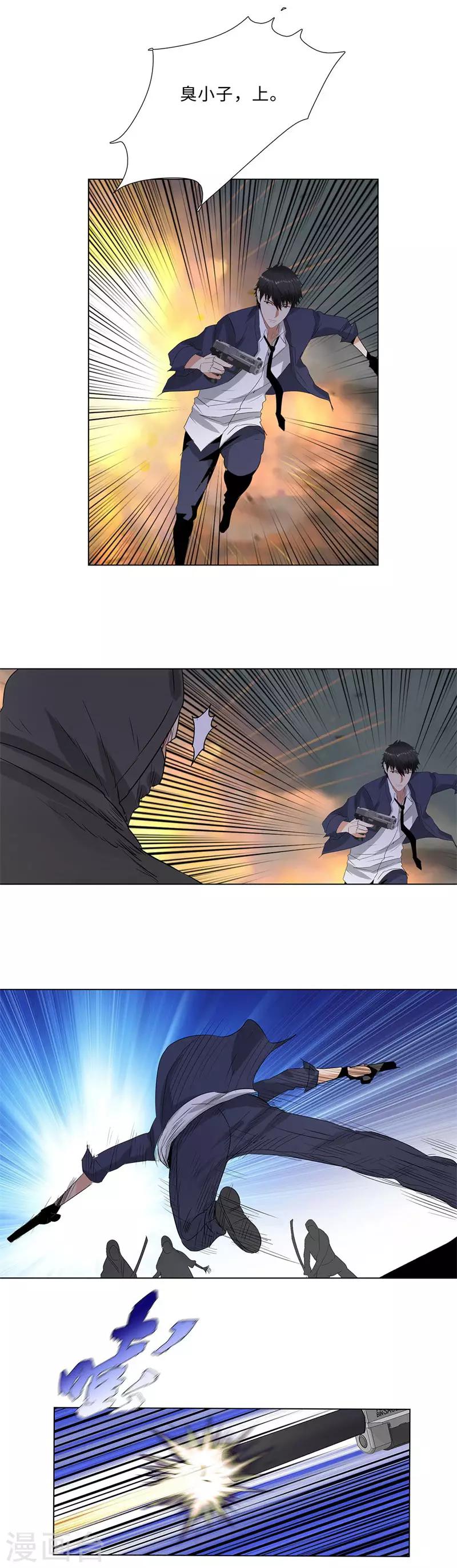 🍚校园高手 第206话 仇人相见 第7页