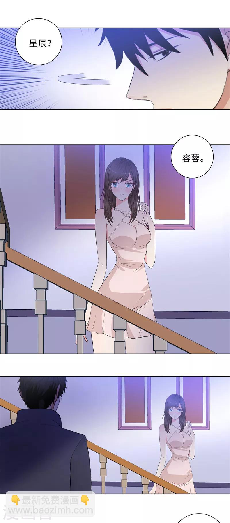 🍚校园高手 第208话 回家 第12页