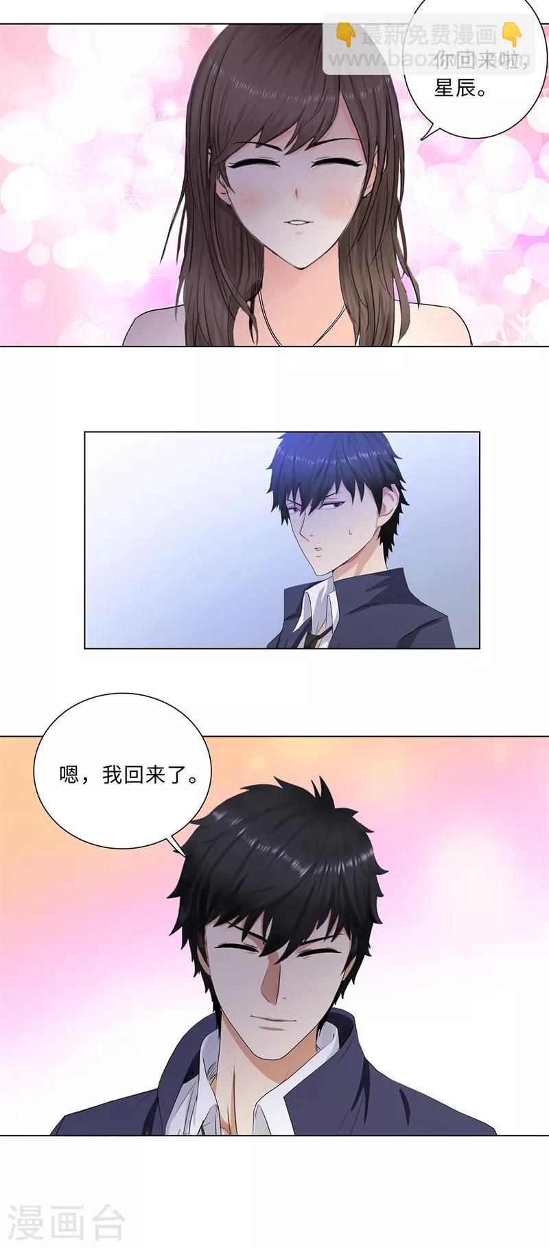 🍚校园高手 第208话 回家 第13页