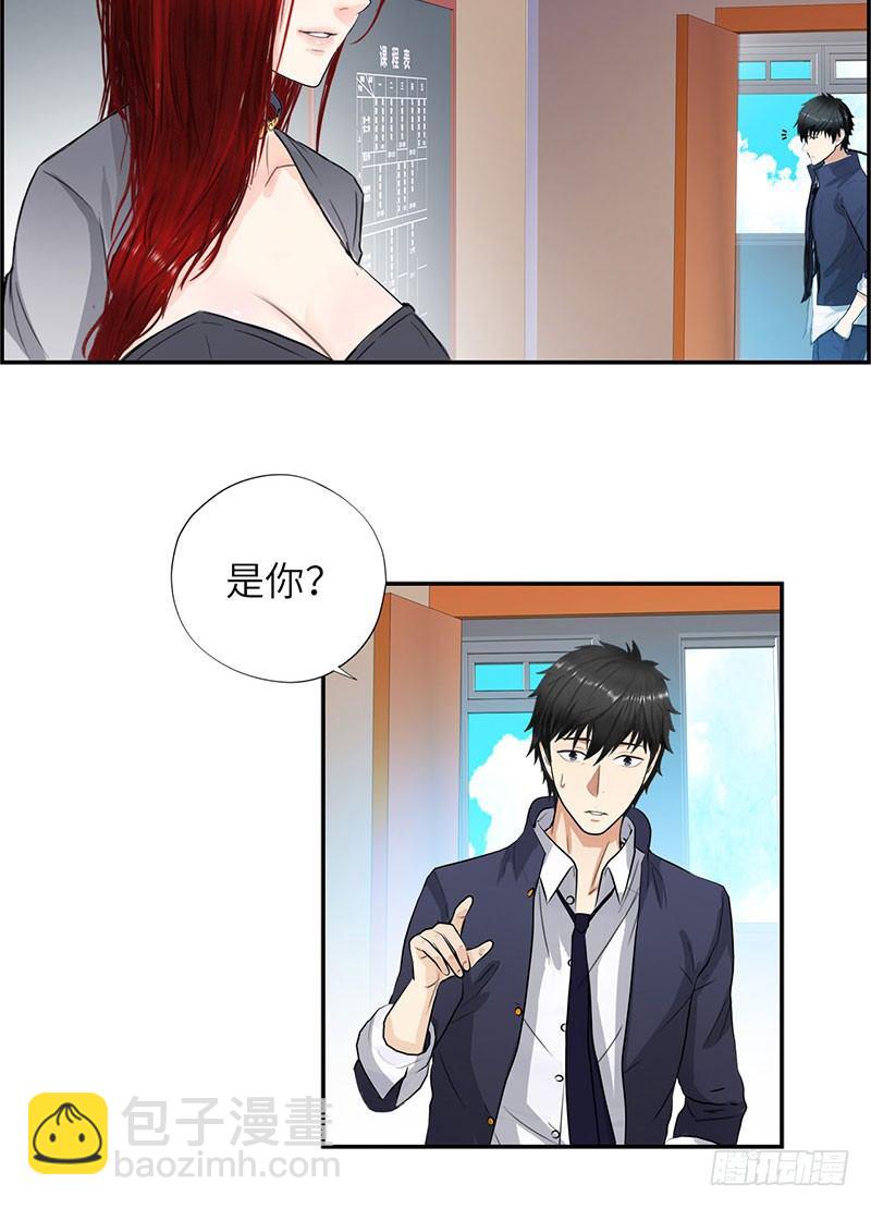 🍚校园高手 022美女修罗场 第15页