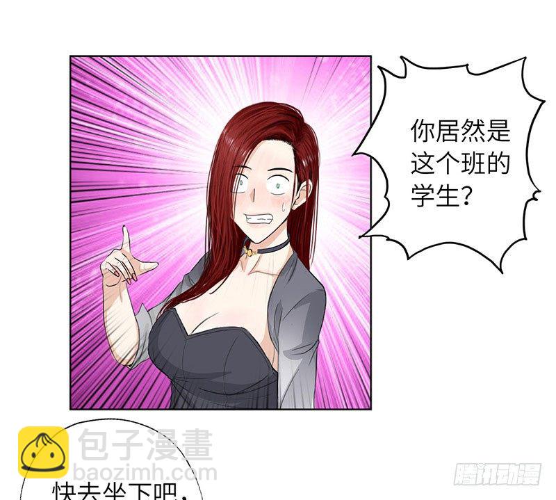 🍚校园高手 022美女修罗场 第16页