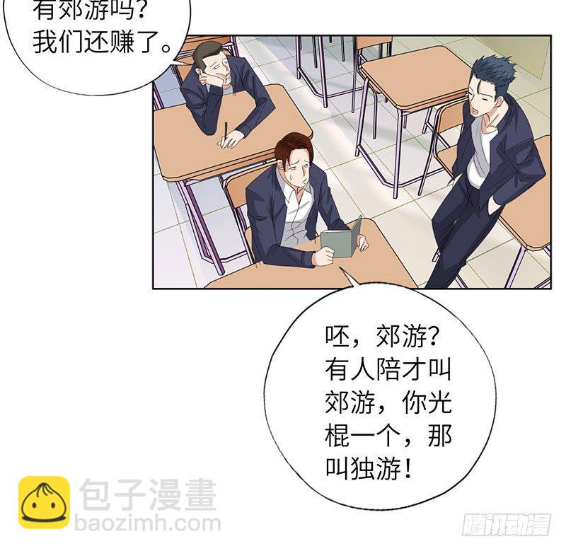 🍚校园高手 022美女修罗场 第21页