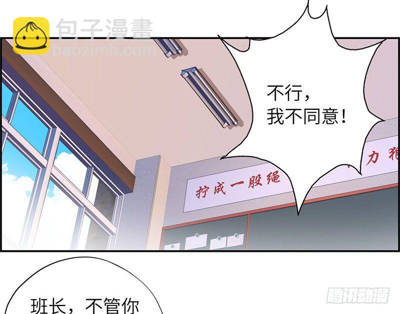 🍚校园高手 022美女修罗场 第22页