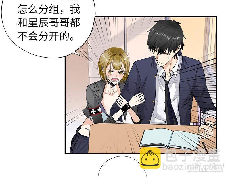 🍚校园高手 022美女修罗场 第23页