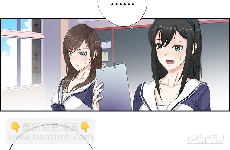 🍚校园高手 022美女修罗场 第24页