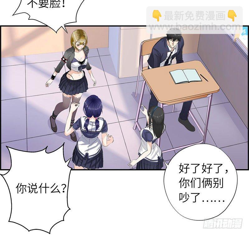 🍚校园高手 022美女修罗场 第26页