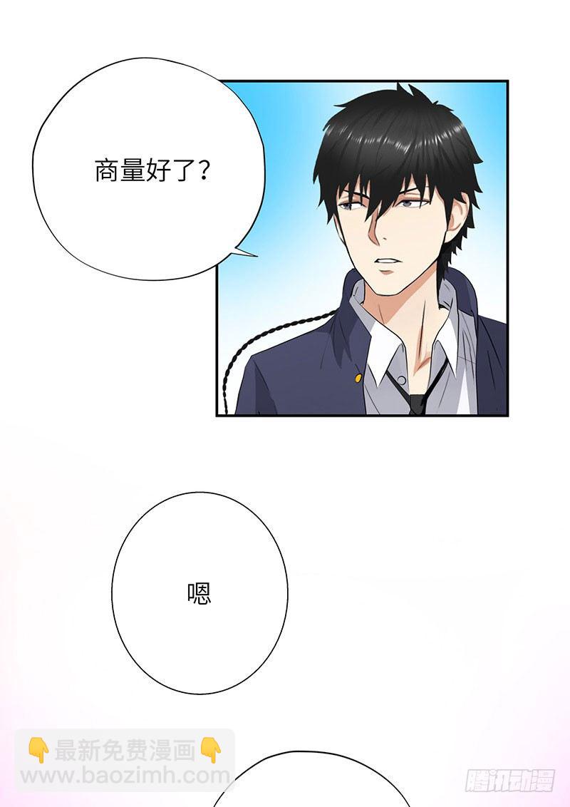 🍚校园高手 022美女修罗场 第28页