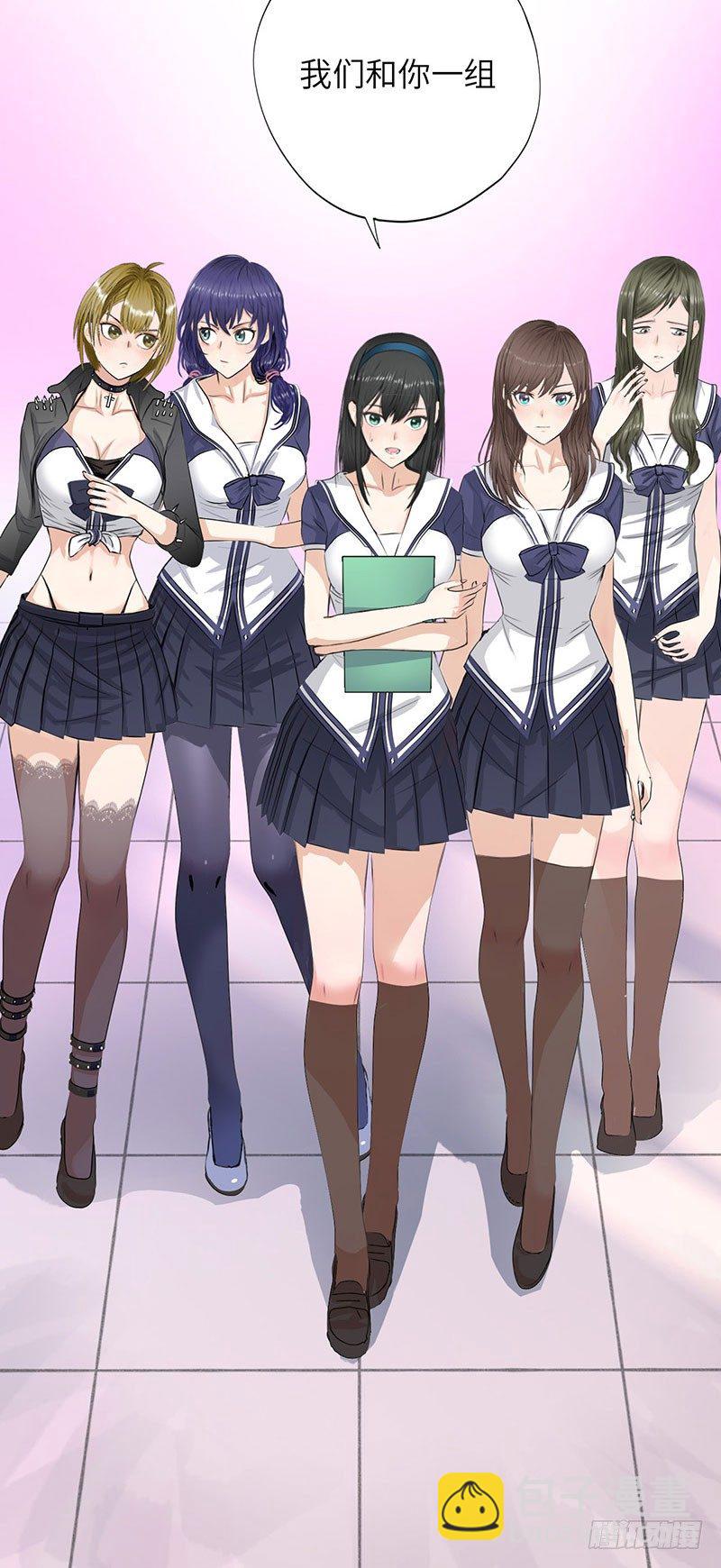 🍚校园高手 022美女修罗场 第29页