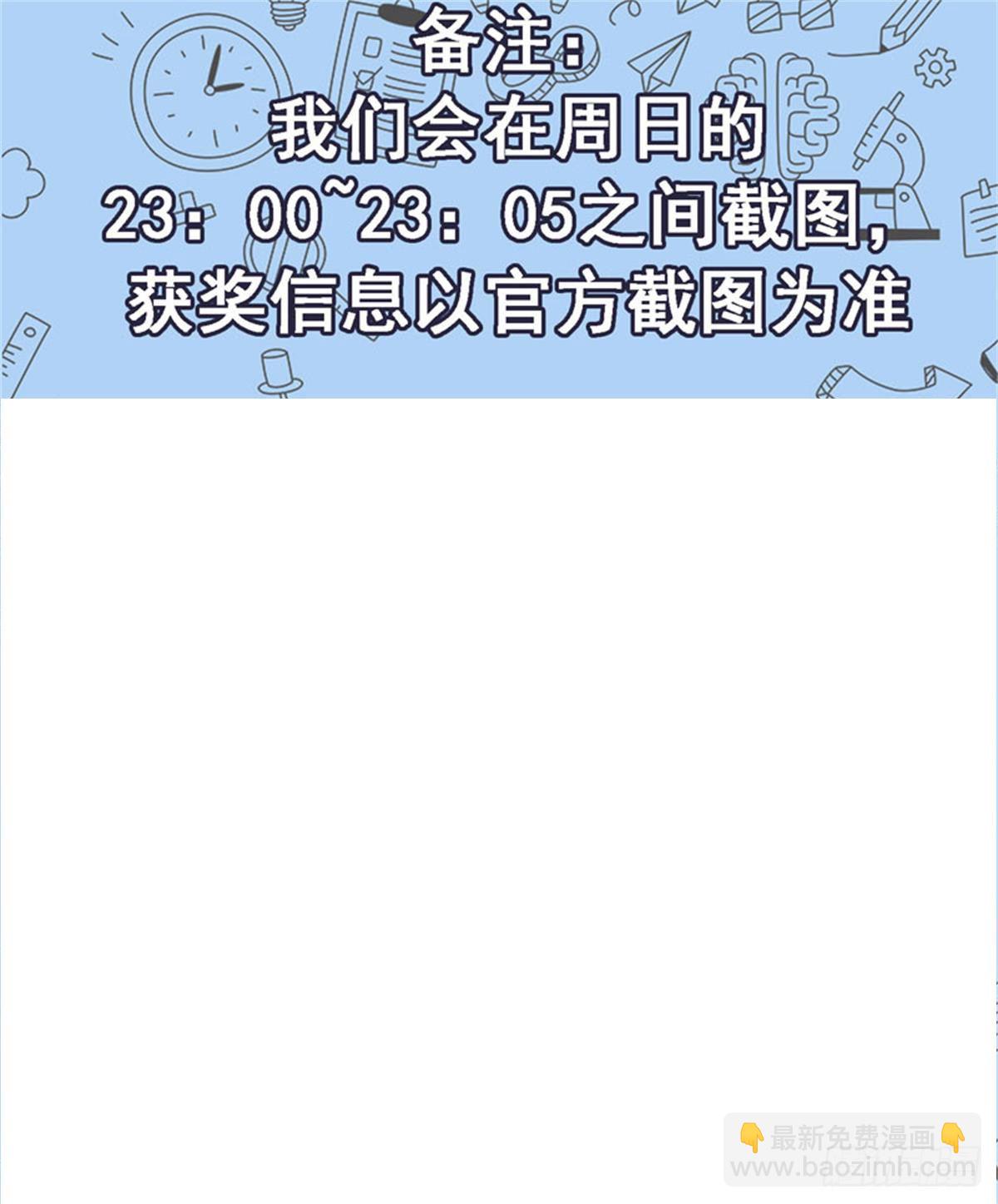 🍚校园高手 022美女修罗场 第31页