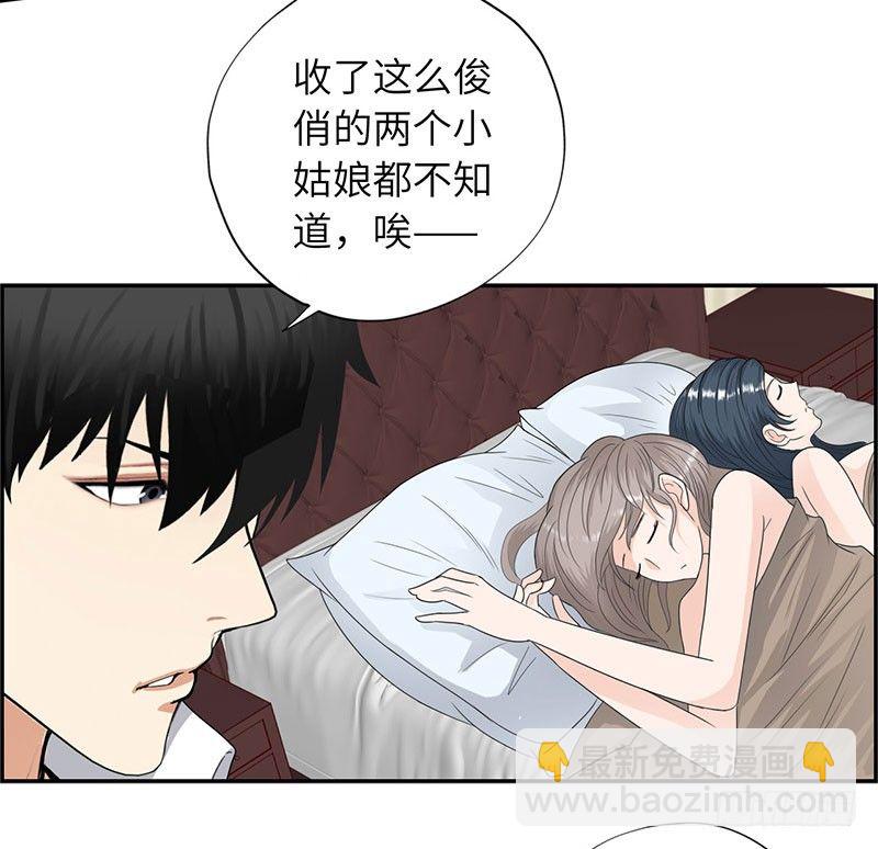 🍚校园高手 022美女修罗场 第5页