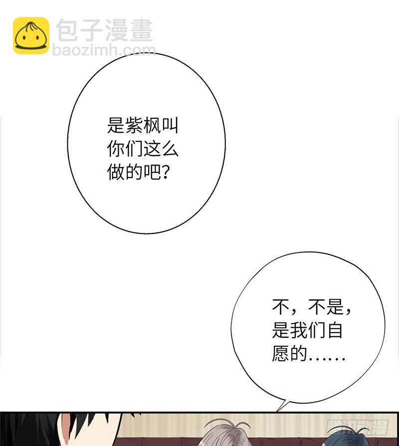🍚校园高手 022美女修罗场 第7页