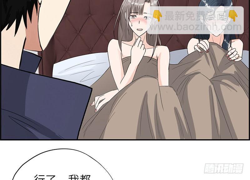 🍚校园高手 022美女修罗场 第8页