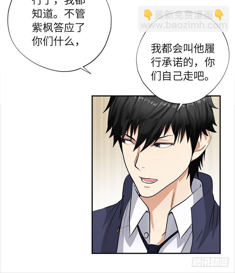 🍚校园高手 022美女修罗场 第9页