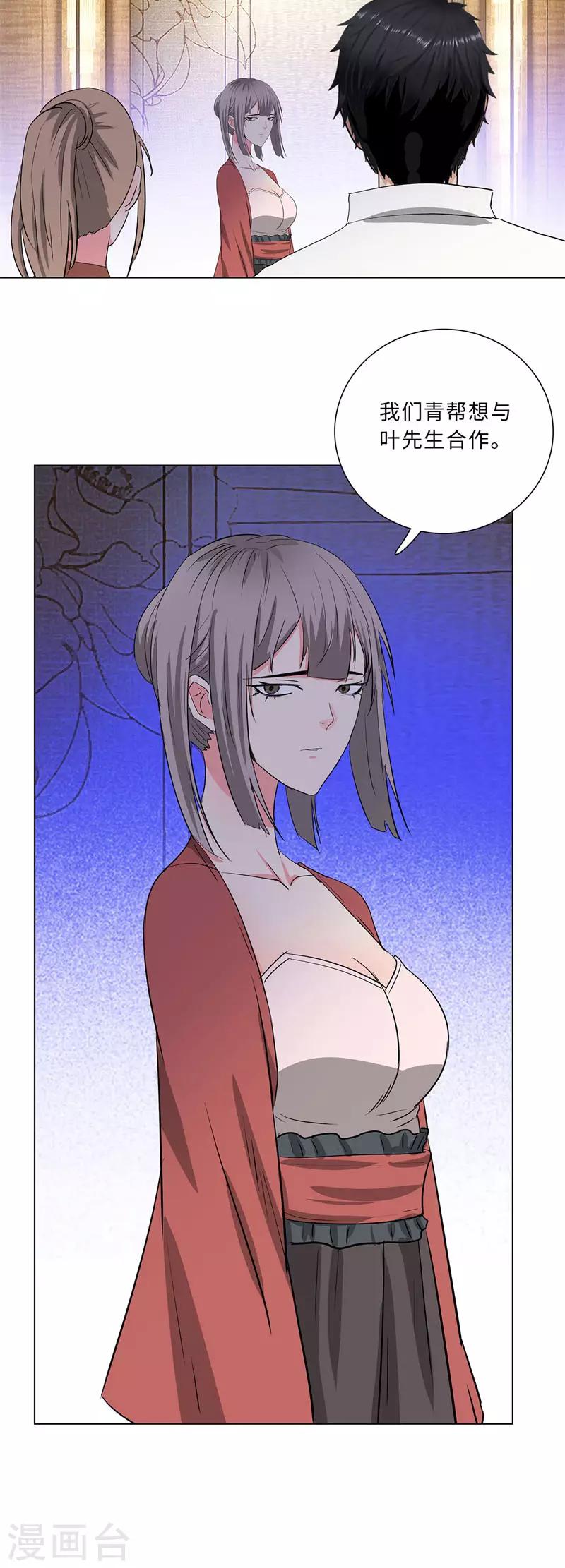 🍚校园高手 第216话 雷家之女 第13页