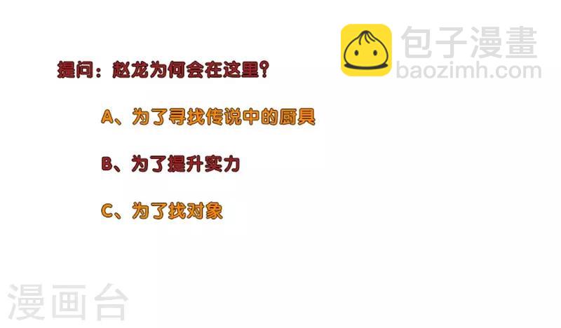 🍚校园高手 第218话 游街 第12页