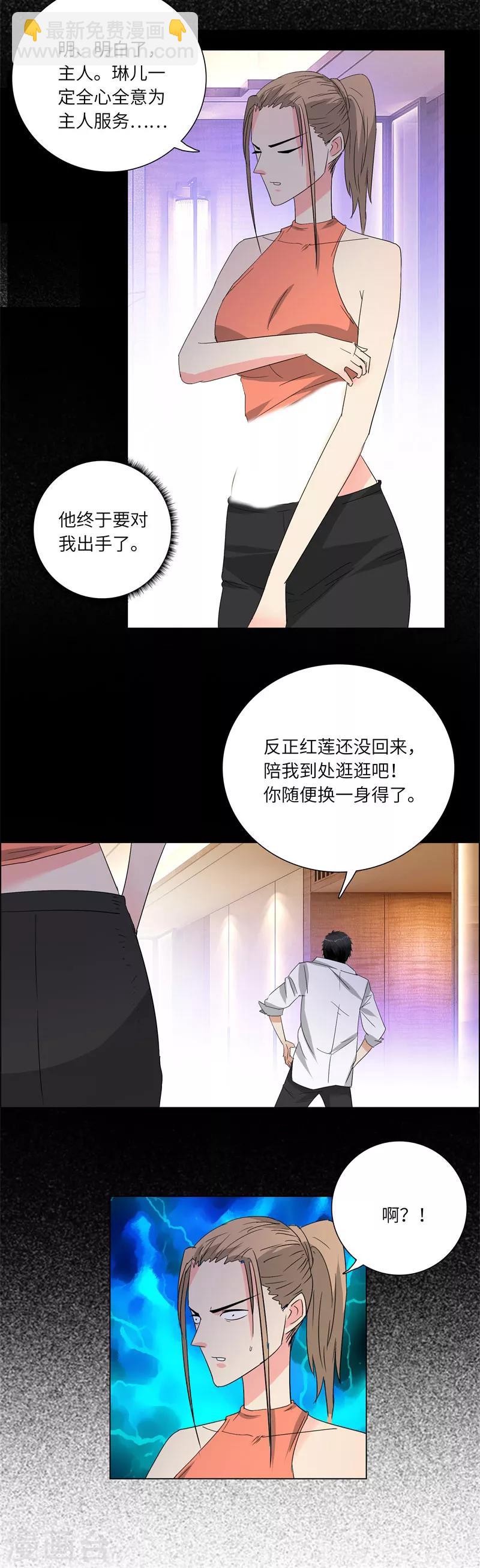 🍚校园高手 第218话 游街 第3页