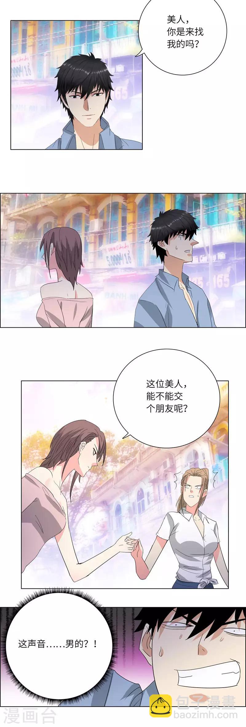 🍚校园高手 第218话 游街 第5页