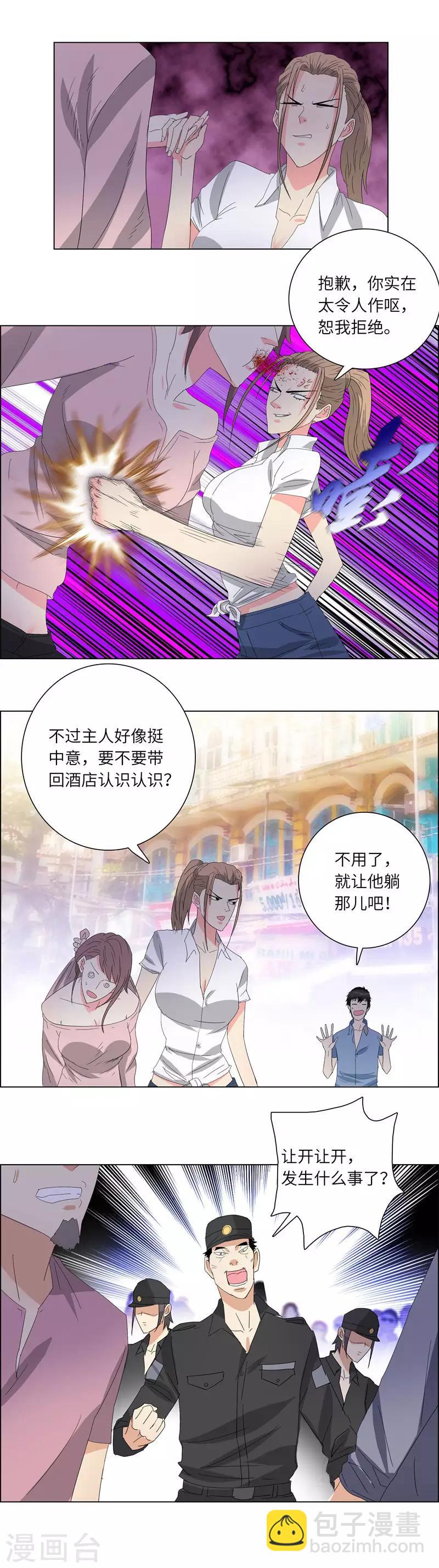 🍚校园高手 第218话 游街 第6页