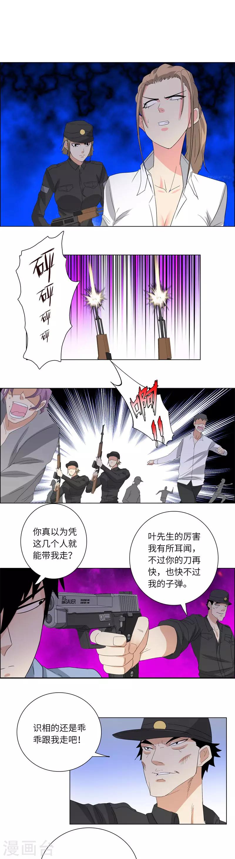 🍚校园高手 第218话 游街 第8页