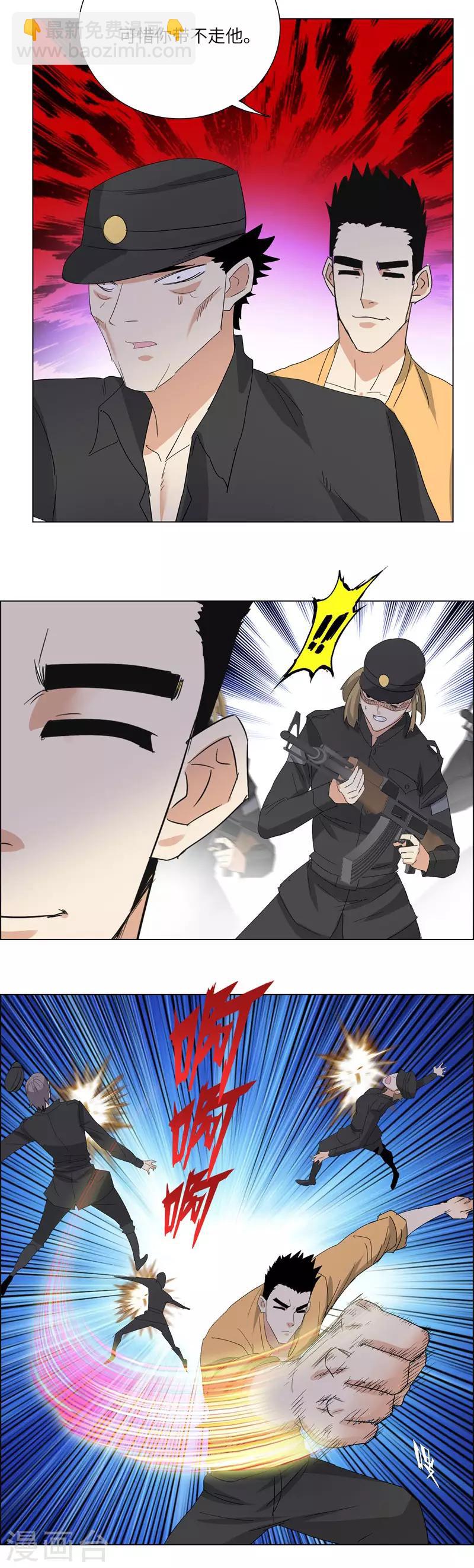 🍚校园高手 第218话 游街 第9页