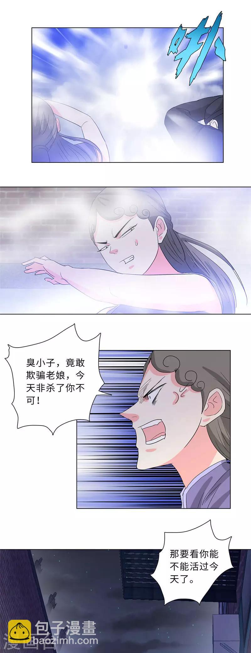 🍚校园高手 第220话 黄雀在后 第12页