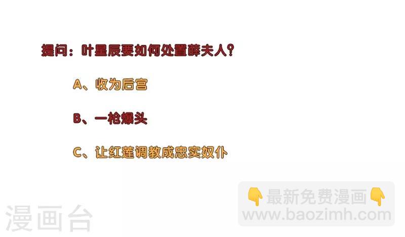 🍚校园高手 第220话 黄雀在后 第14页