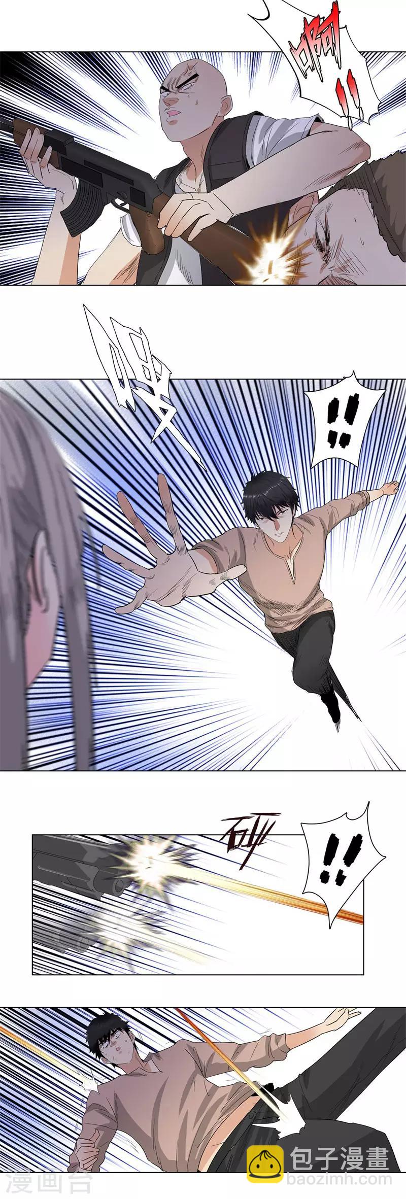 🍚校园高手 第224话 暗星堂的继承人 第5页
