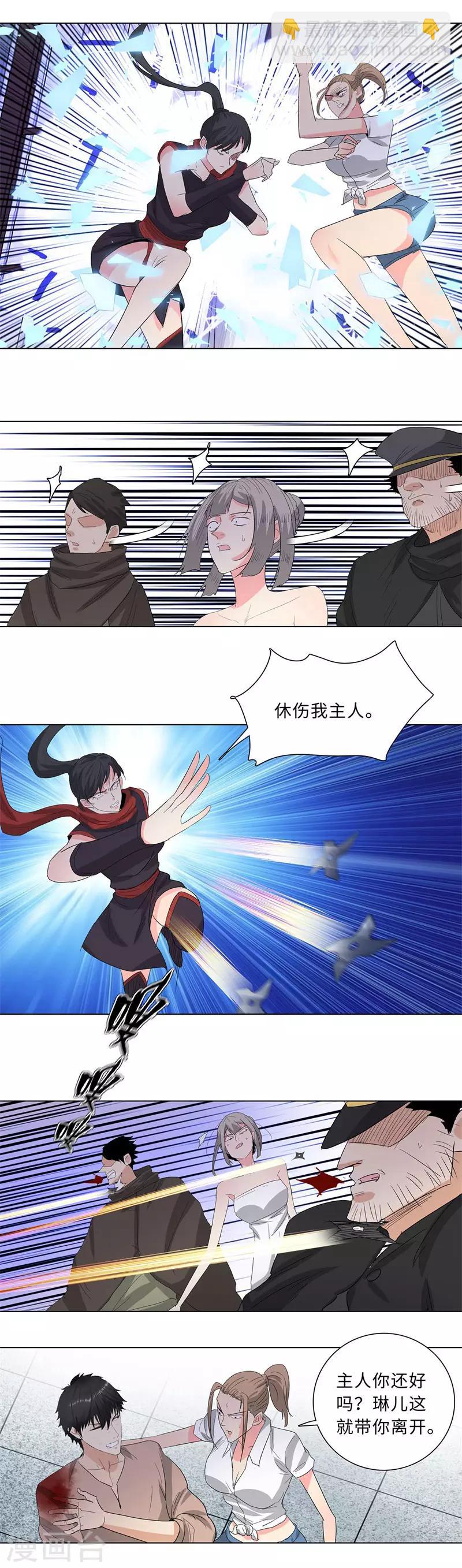 🍚校园高手 第224话 暗星堂的继承人 第7页