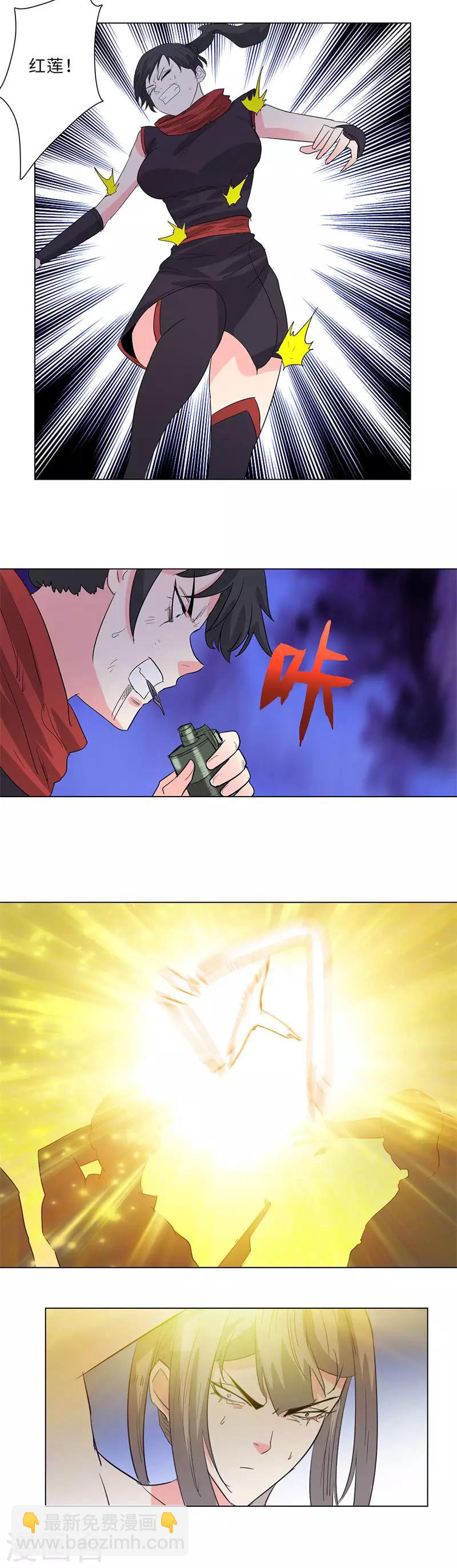🍚校园高手 第224话 暗星堂的继承人 第9页