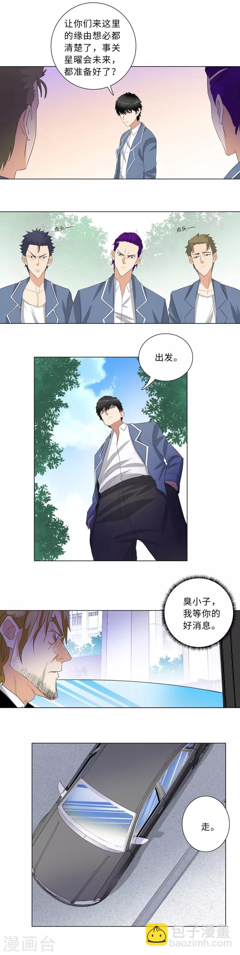 🍚校园高手 第226话 考核 第10页