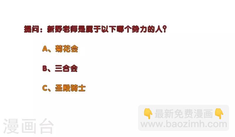 🍚校园高手 第226话 考核 第12页