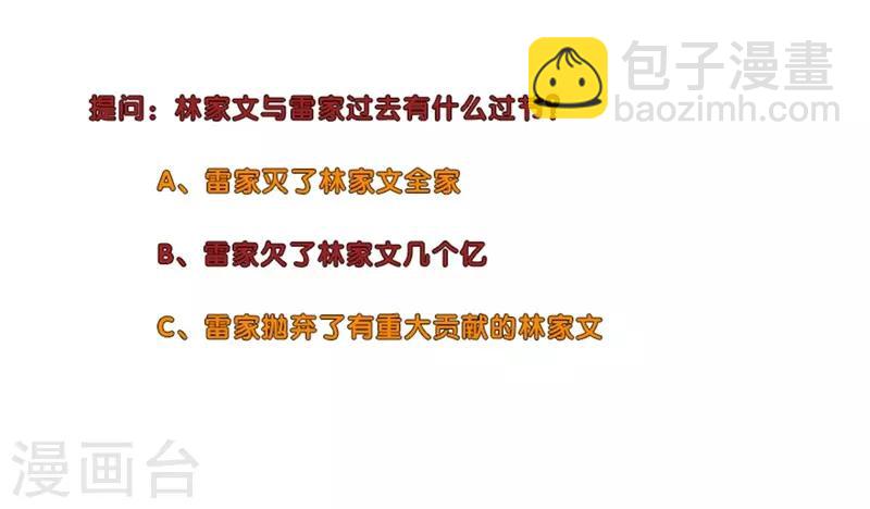 🍚校园高手 第230话 穆晓筠 第12页