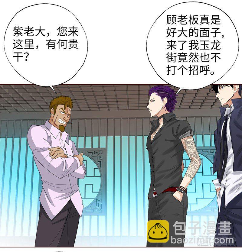 🍚校园高手 024黑龙帮主 第10页