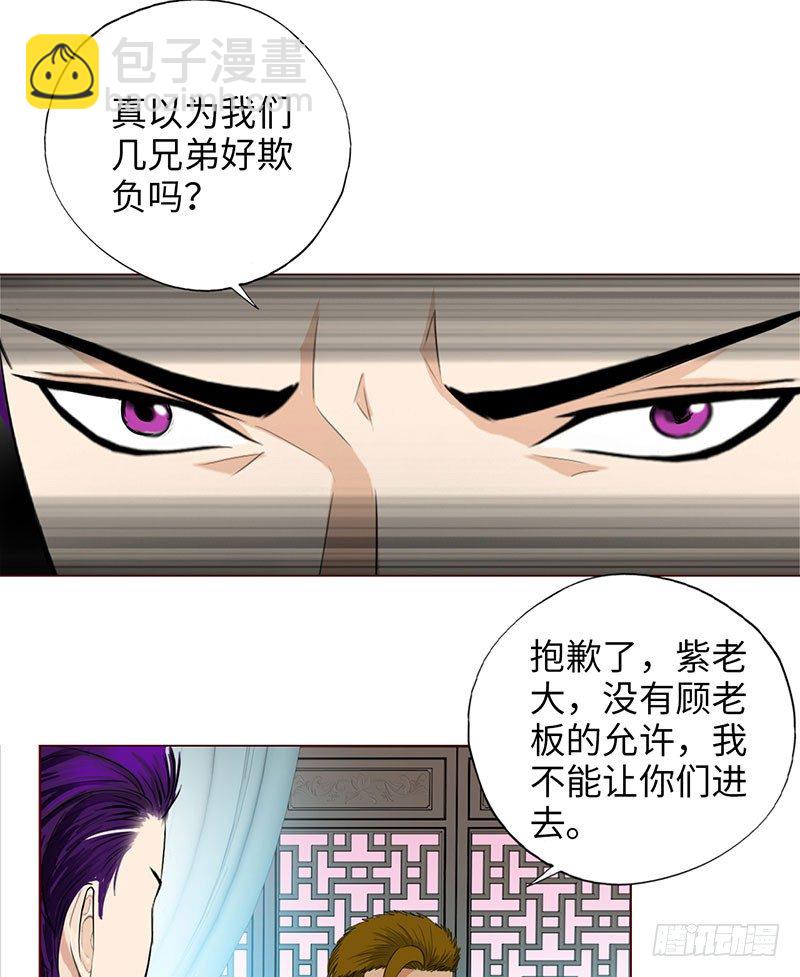 🍚校园高手 024黑龙帮主 第11页