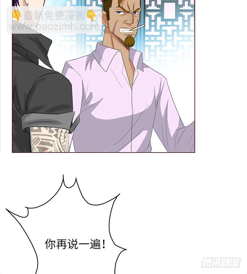 🍚校园高手 024黑龙帮主 第12页