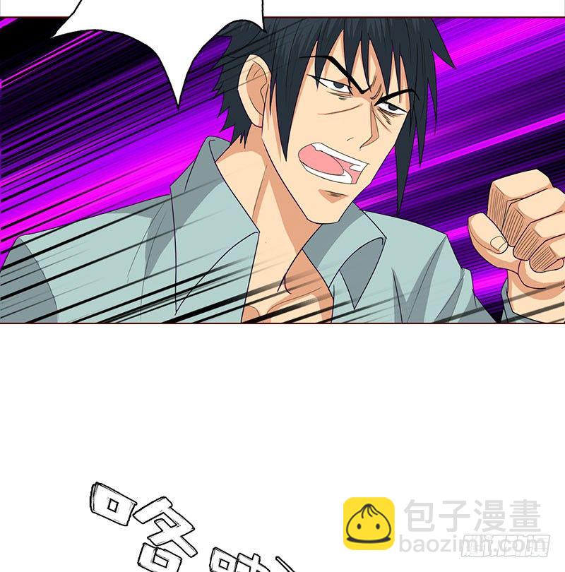 🍚校园高手 024黑龙帮主 第13页