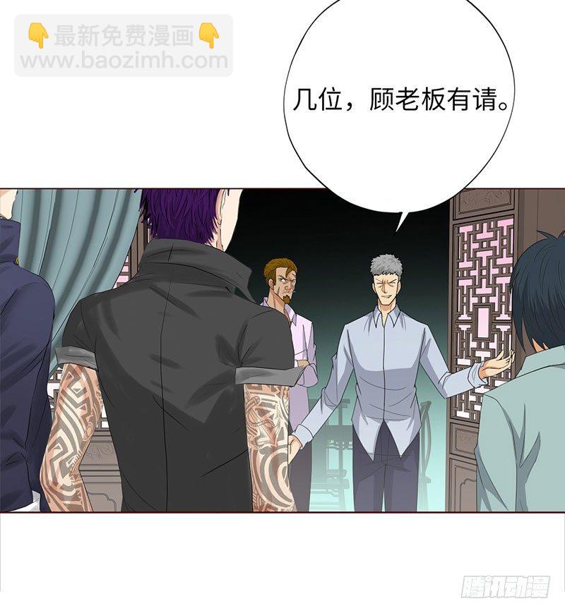 🍚校园高手 024黑龙帮主 第15页