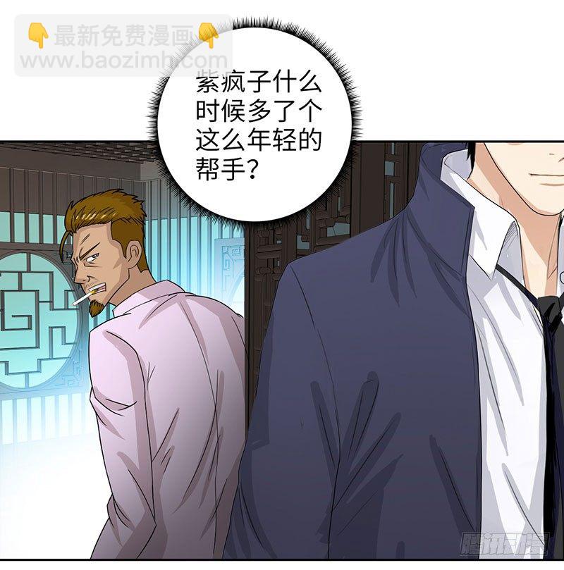 🍚校园高手 024黑龙帮主 第16页