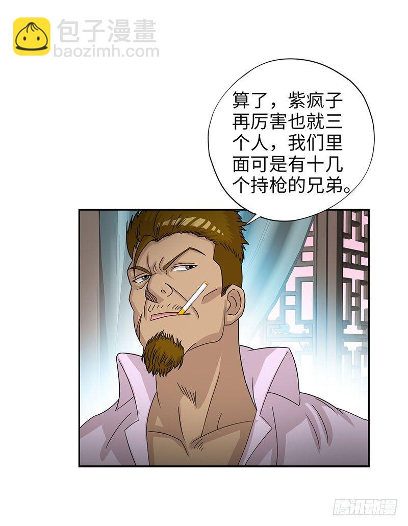 🍚校园高手 024黑龙帮主 第17页