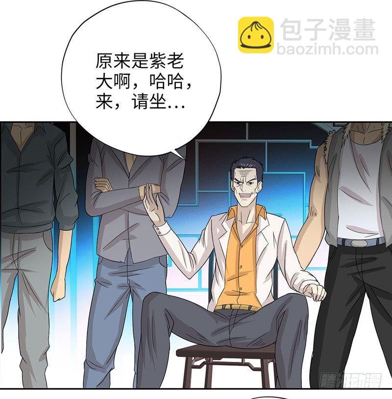 🍚校园高手 024黑龙帮主 第18页