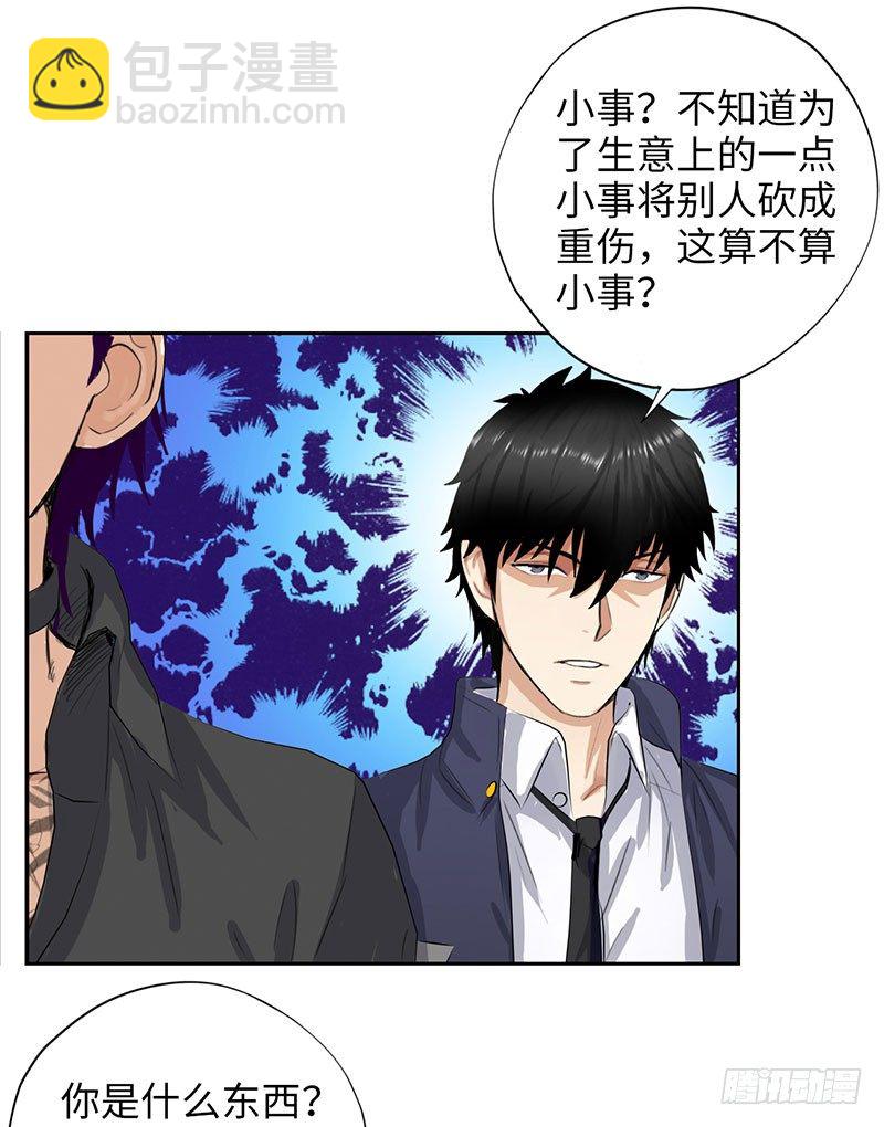 🍚校园高手 024黑龙帮主 第22页