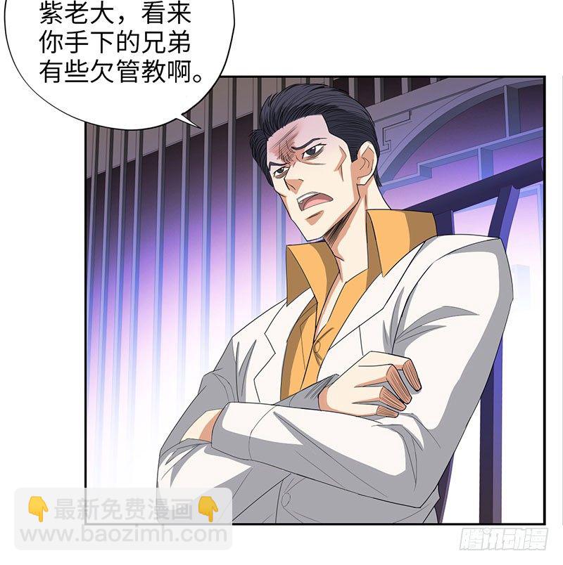 🍚校园高手 024黑龙帮主 第23页