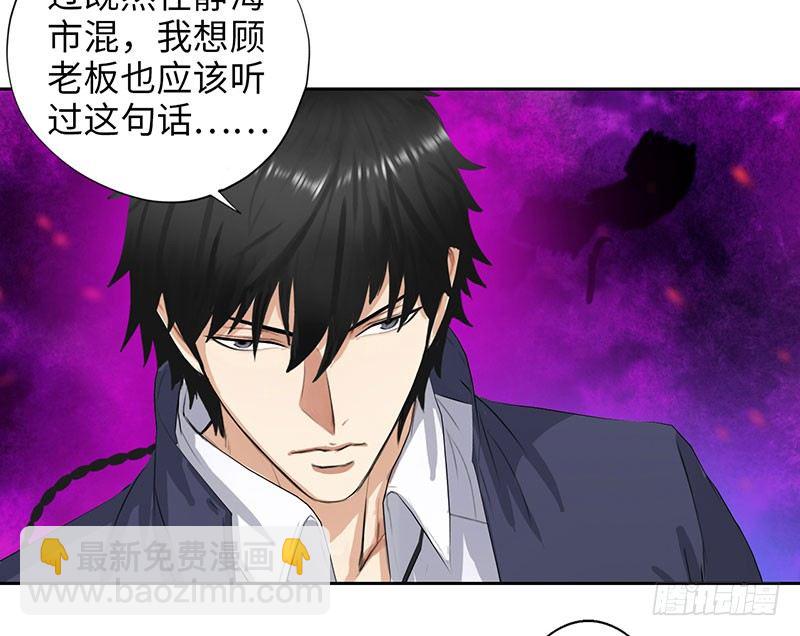🍚校园高手 024黑龙帮主 第25页