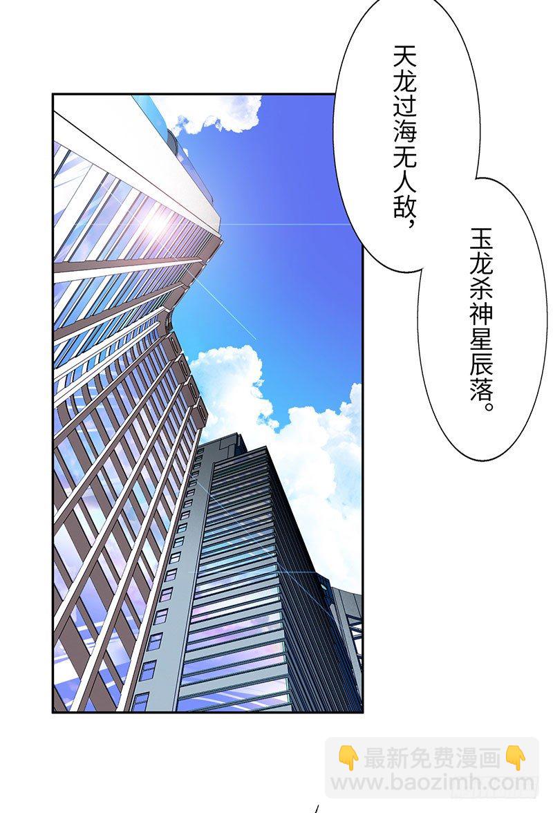 🍚校园高手 024黑龙帮主 第26页