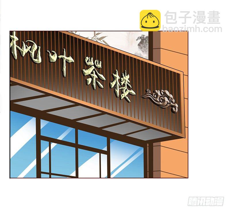 🍚校园高手 024黑龙帮主 第3页